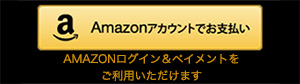 ログインアンドペイメントがご利用いただけます